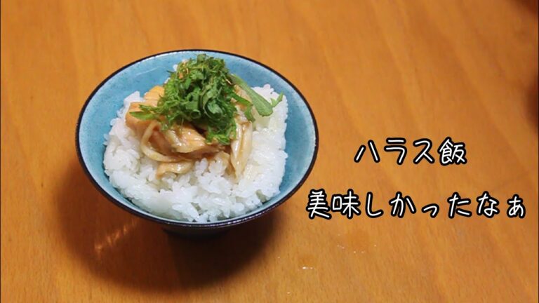 【自炊がんばる】サーモンハラス丼とお味噌汁で美味しい夜ご飯 || vlog.15