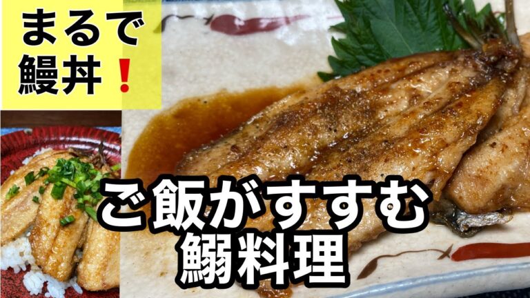 安い！旨い！鰯の蒲焼き。おつまみでも丼ぶりでもいけちゃうよ #イワシ料理 #イワシのさばき方 #イワシの蒲焼き
