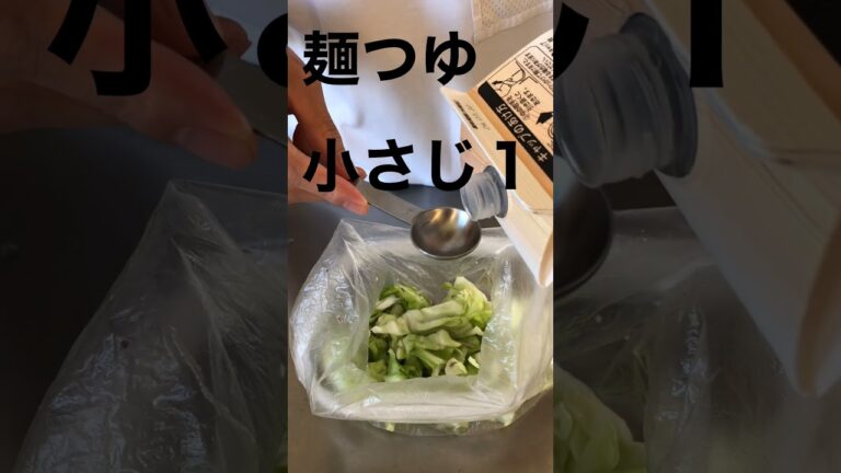 【火を使わない】キャベツとみょうがの浅漬け（おつまみにも◎）#簡単料理