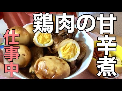 ホットクックで手羽元の甘辛煮つくるよ 【 作業時間3分 】【 手抜き 】
