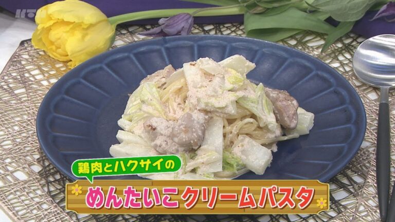 【KTN】 めんたいこクリームパスタ【マルっと！お役立ち よかよーごはん】