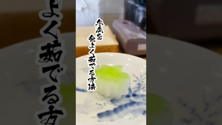 【冬瓜を色良く茹でる方法】#shorts