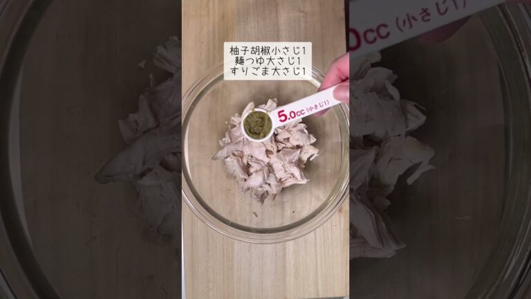 レンジで簡単！ササミときゅうりの柚子胡椒和え #shorts #簡単レシピ #おつまみ