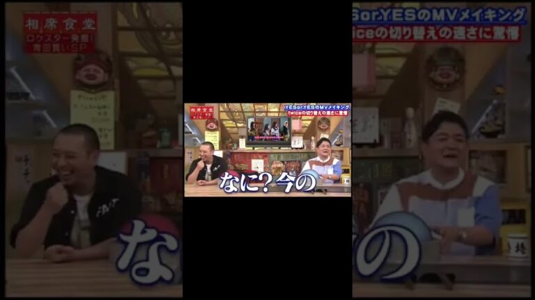 サナの鬼の切り替えwww