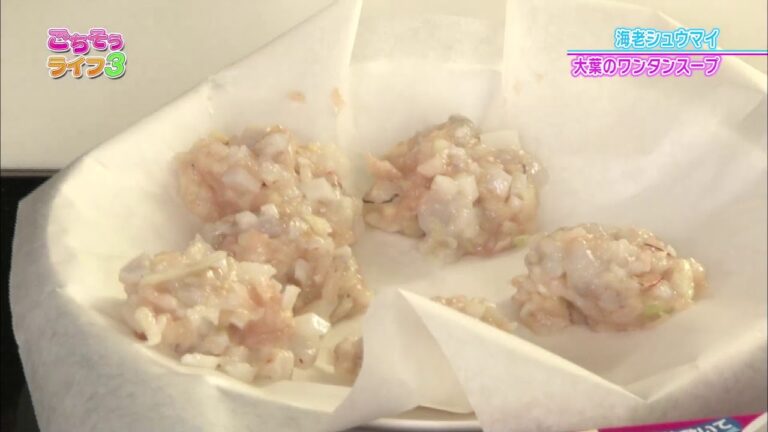 『ごちそうライフ３』#37「せいろを使わずにフワフワ海老シュウマイ＆大葉のワンタンスープ」(2017.12.09放送)【チバテレ公式】