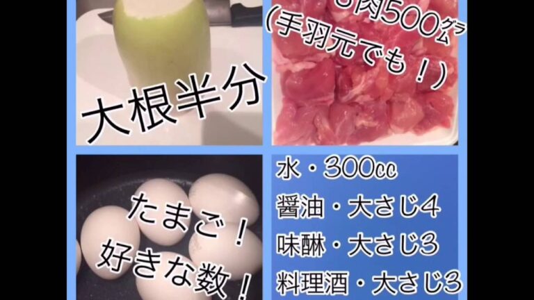 鶏肉と大根の煮物