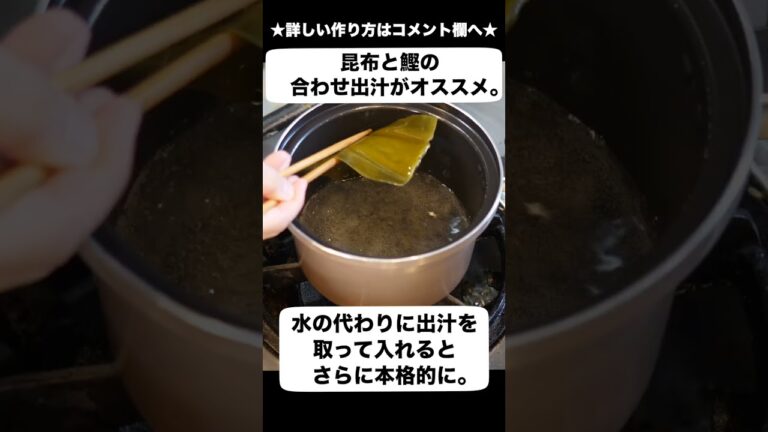 出汁がなくてもめんつゆって作れるの？ #めんつゆ #料理 #shorts