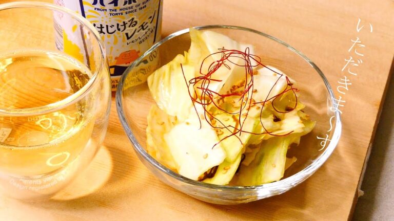 簡単レシピ やみつきキャベツ 大量消費 おうち居酒屋ಕ್ಯಾಬೆಗಾಗಿ ಸರಳ ಪಾಕವಿಧಾನSimple recipe for cabbage