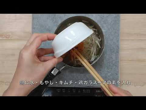 【簡単レシピ】栄養士が作る減塩・野菜料理～もやしのピリ辛スープ～