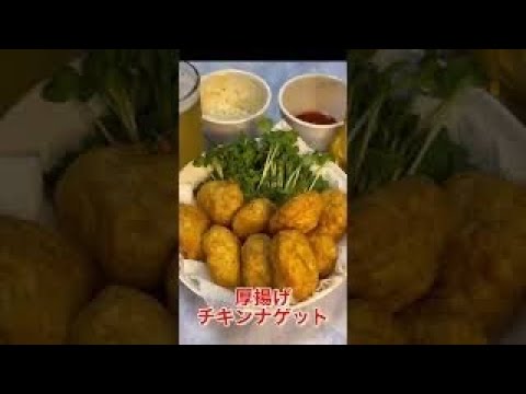 厚揚げでチキンナゲット#厚揚げ#チキンナゲット#鶏ひき肉