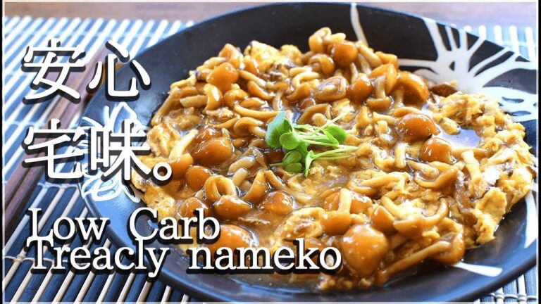 [低糖質]もう一品に極旨なめこ味噌餡かけ鯖玉！Low carb nameko mushroom egg