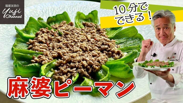 ピーマン大量消費♪ピリ辛ひき肉が決め手のボリュームおかず／早い安いウマイレシピ／Sauteed Bell pepper with spicy meat sauce