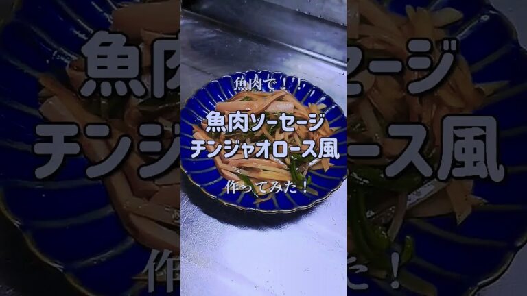 めっちゃご飯が進む！　#shorts