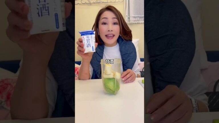 50歳女子が毎日飲んでる美肌スムージー #アラフィフ #GoziU #おみつ #段取り #よろしくどーぞー