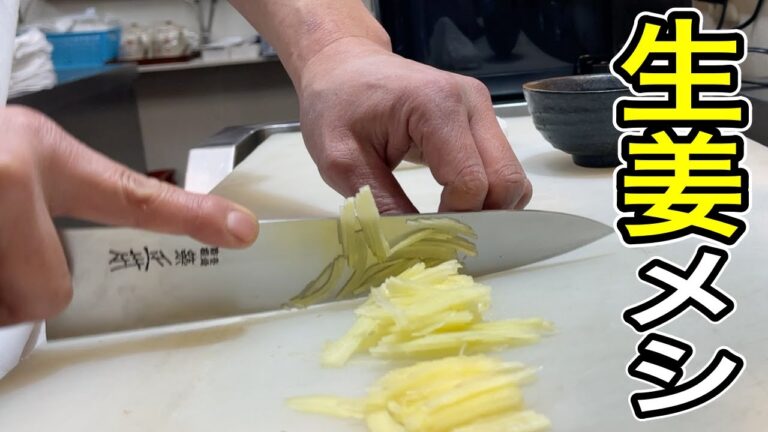 しょうが大量消費で免疫力UP！誰でも簡単にできる『生姜メシ』の作り方。