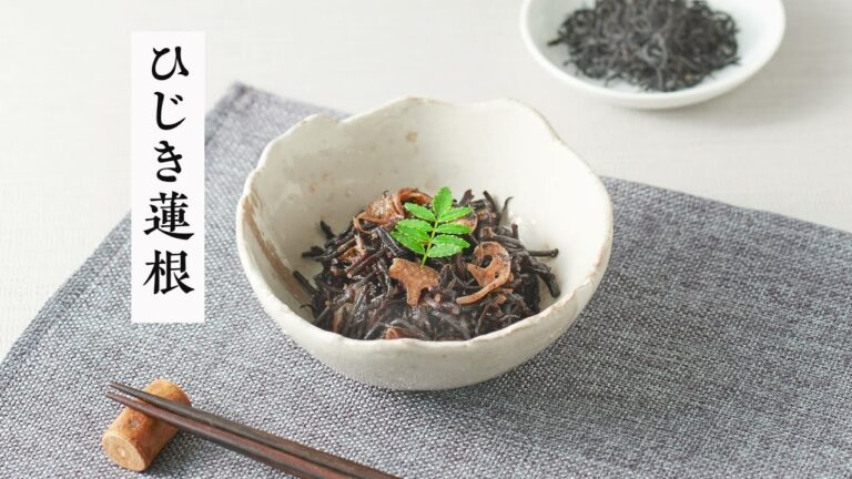 【レシピ動画】ひじき蓮根　いつでも食べたい常備菜