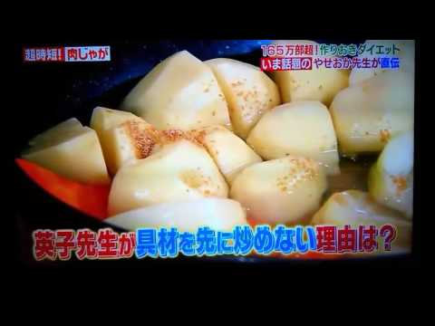 今話題!!【超時短!!】『柔らか～いお肉のほくほく肉じゃが』＋超簡単♪『かいわれ大根とホタテサラダ』作りおき＊ダイエットレシピ！