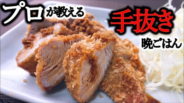 【20分で作る】簡単ずぼらフライ