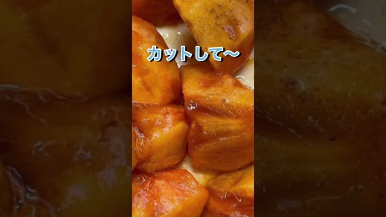 柿ジャムレシピ