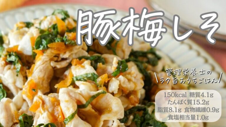 疲労回復！ふわとろ豚しゃぶ　#簡単レシピ