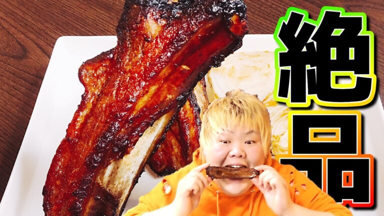 【超簡単お店の味】絶品漬けダレで作る『やみつきスペアリブ』が最高に美味しい!!