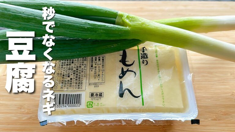 【豆腐の簡単レシピ】焼いて混ぜるだけ！うますぎる