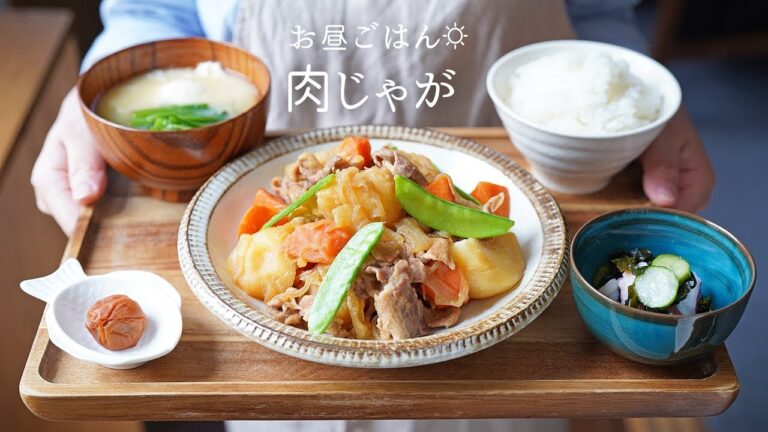 家庭の味！「肉じゃがの作り方」〜出汁なしで作る！〜 【和食・煮物】【料理レシピはParty Kitchen】