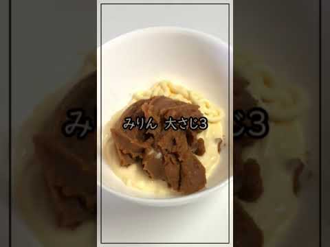 厚揚げ味噌グラタン作ったよ～！　#shorts