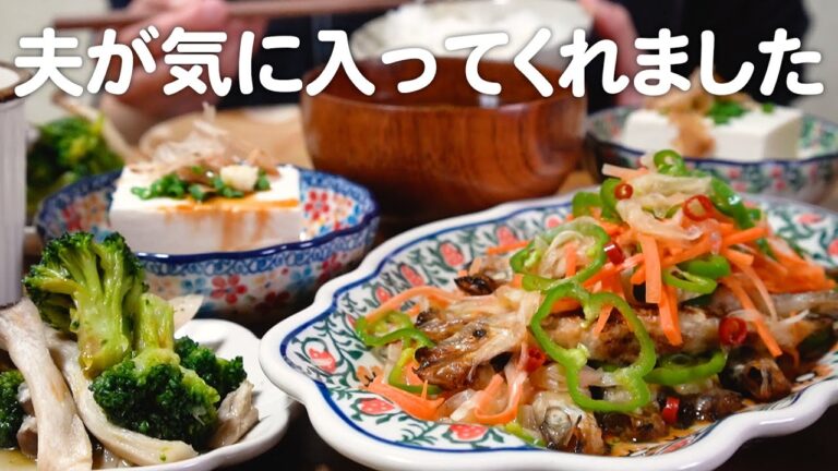 さっぱり料理で疲れを吹き飛ばす30代夫婦のリアルな晩ごはん｜自炊記録【ししゃもの南蛮漬け】【ブロッコリーとエリンギの和物】