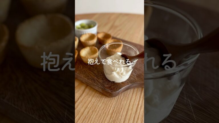 【濃厚ヘルシー】抱えて食べれる豆腐クリーム(乳・砂糖不使用)