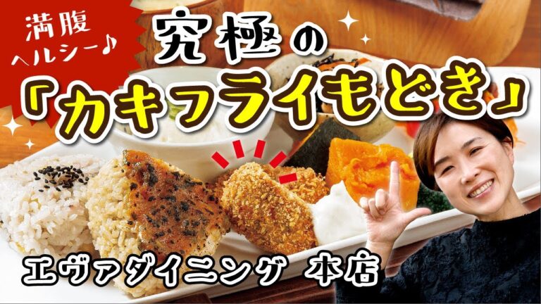 【福岡】ヘルシー＆満腹！究極のカキフライもどき/取材メシ