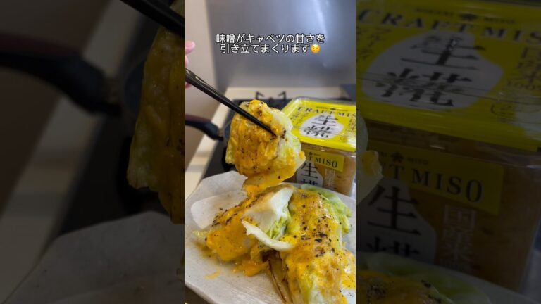 【-25kg料理】キャベツの味噌バターステーキ🤤
