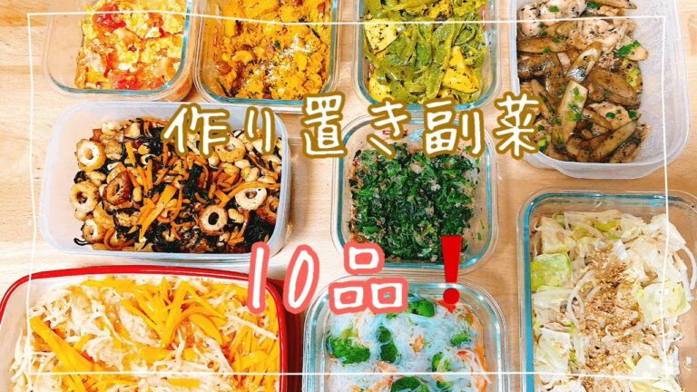 電子レンジとホットクックで作り置き副菜10品❗️ダブル使いで倍速調理😊
