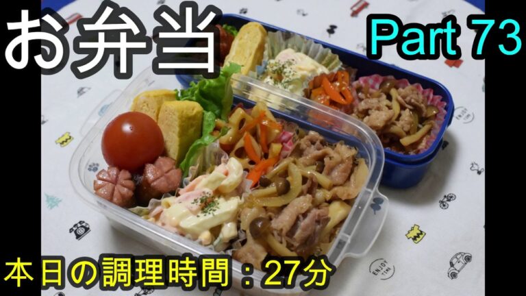 【お弁当】豚肉のオイスターソース炒め レンコンのきんぴら マカロニサラダ 【obento】