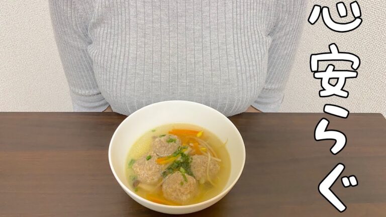 【鶏団子スープ】生姜入りで身体ぽかぽか♡