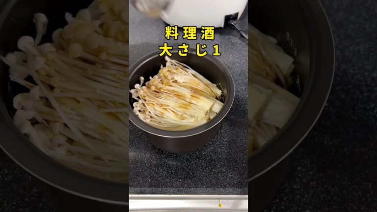 痩せる！カボチャえのき✨#ダイエットレシピ #かぼちゃレシピ #えのき #痩せる