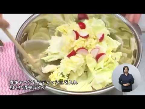 春キャベツとラディッシュのおつまみ（藤沢産食材：春キャベツ）