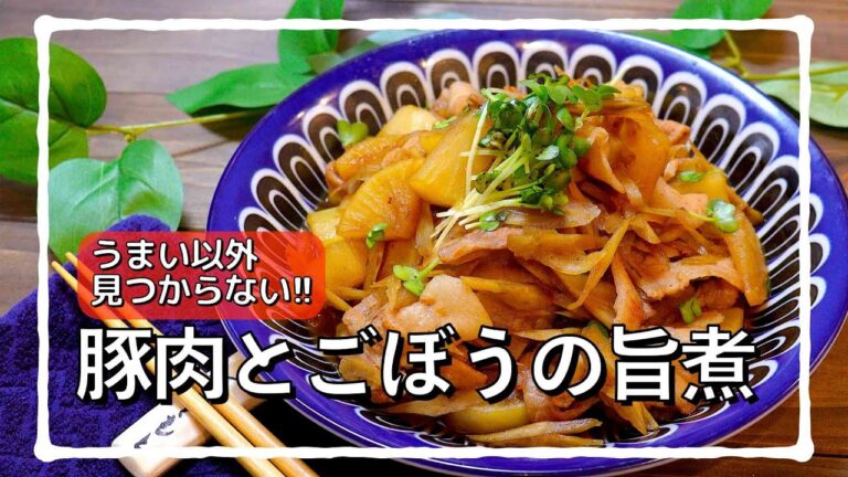 ごはんが止まらない!! 最強の旨煮 #shorts