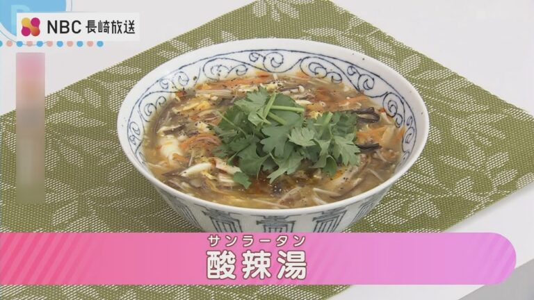 【Pintレシピ】酸辣湯（サンラータン）