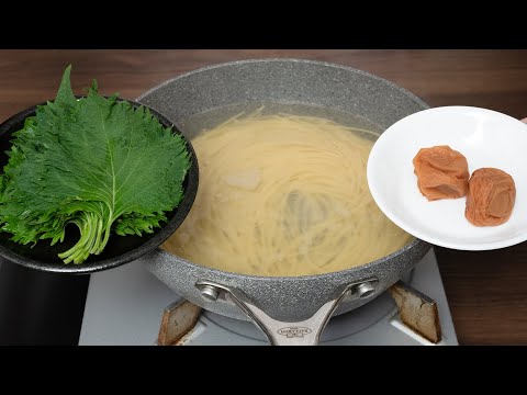 コレ絶対好きです！大葉と梅のスパゲッティ【 料理レシピ 】