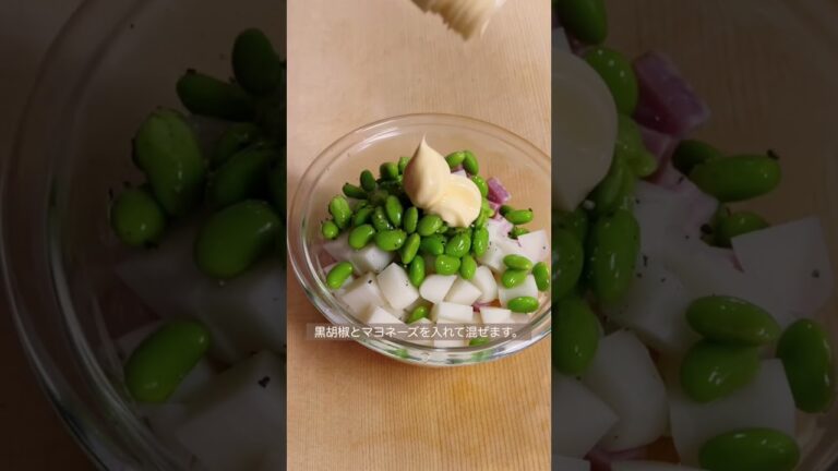 枝豆とチーズとベーコンの絶対美味しい組み合わせレシピ　#shorts  #おつまみ #dinner #料理動画