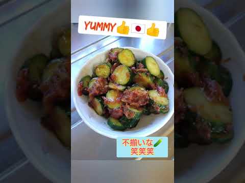 #shorts きゅうりの梅肉和え！ガサツに激ウマ💃　Cucumber and pickled plum오이와 매실 무침