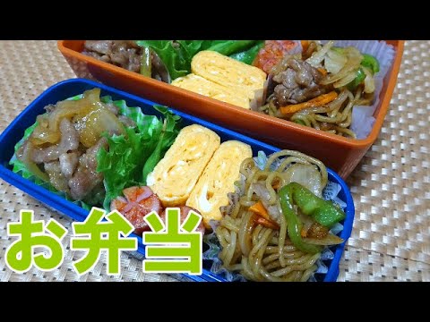 【お弁当】焼きそば 肉炒め 卵焼き　ウインナー　枝豆