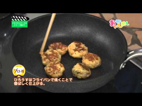 ひろうすとチーズのとろ～り餡かけ
