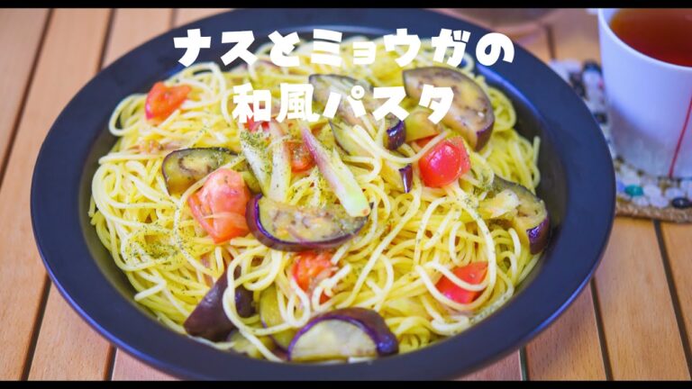 2021.8.2 本日の昼食はナスとミョウガの和風パスタ