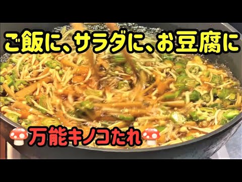 3週間、晩ごはん【オクラなめこ】で６㎏ダイエットできました。その気は有りませんでしたが（汗）