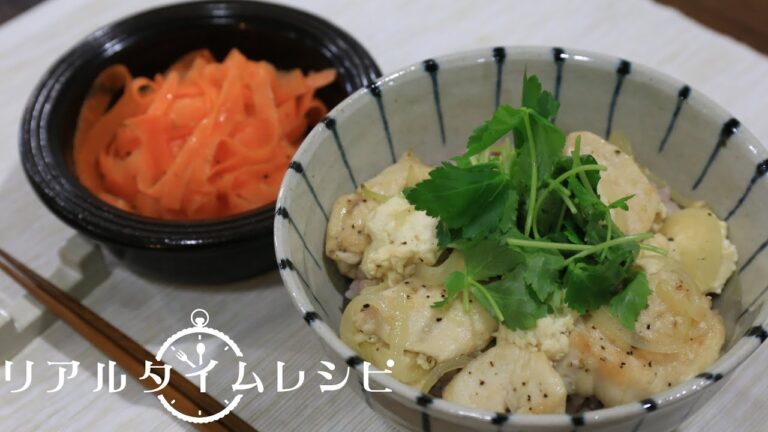 15分で2品「豆腐と鶏胸肉のヘルシーがっつり丼」「ひらひら人参のラペ」を渥美真由美さん（料理研究家）が実演♪15分で2品リアルタイムレシピPART7-1日目