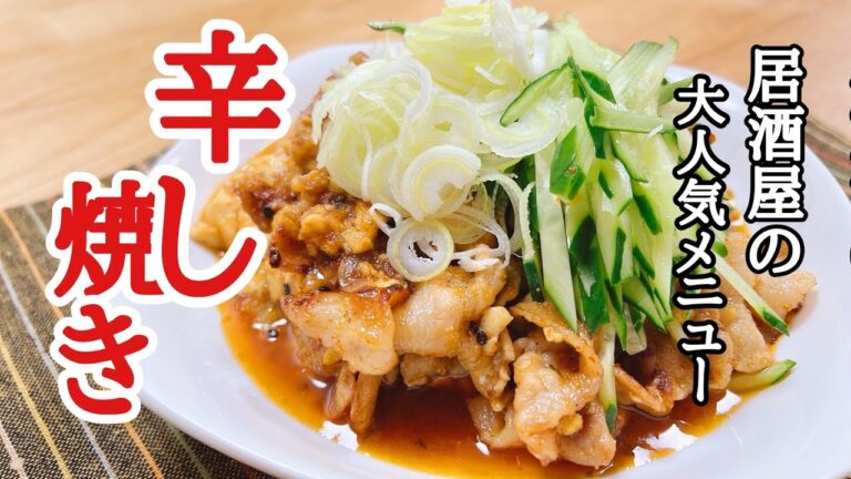東十条の居酒屋の大人気メニュー！豆腐のからし焼きの作り方！