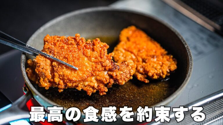 ザックザクの衣がすごい【油淋鶏】抜群のネギだれと合わせる魅力