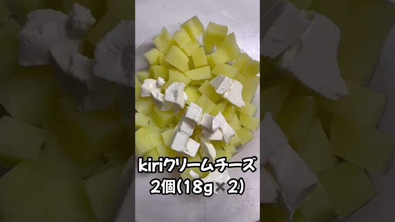 【レンジで5分】じゃがいもの美味いやつ　#shorts